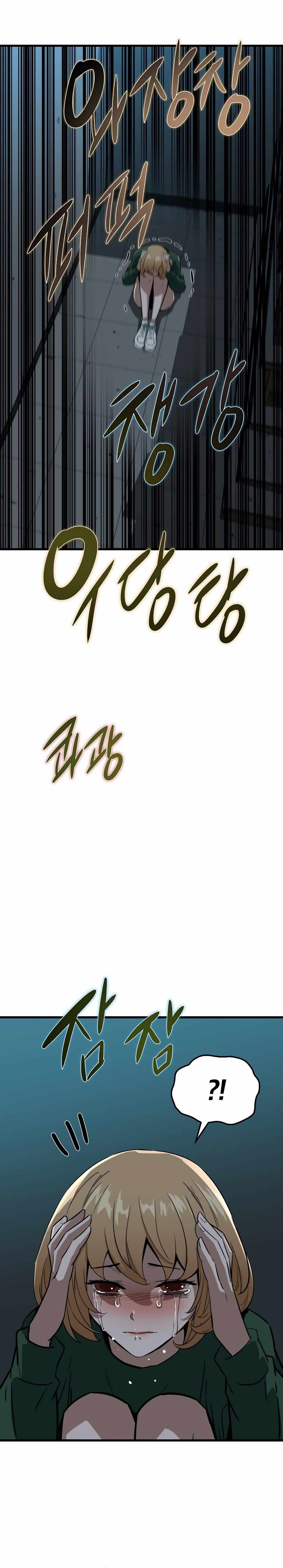 The Zombie Won't Bite Me Chapter 4 25